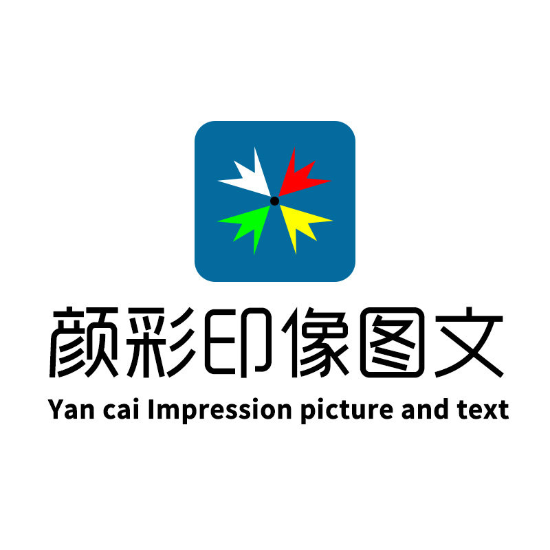 颜彩印像图文
