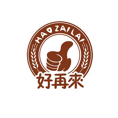好货大王