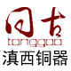同古滇西精品银铜器的LOGO
