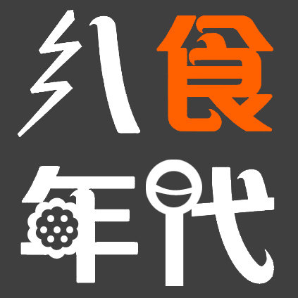 八食年代食品店