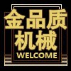 金品质工程机械配件商城