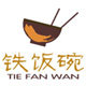 铁饭碗食品专营店的LOGO