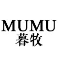 暮牧男装