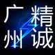 广州精诚摩配的LOGO