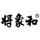 蕲春将象和蕲艾企业店