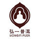 弘一普洱的LOGO