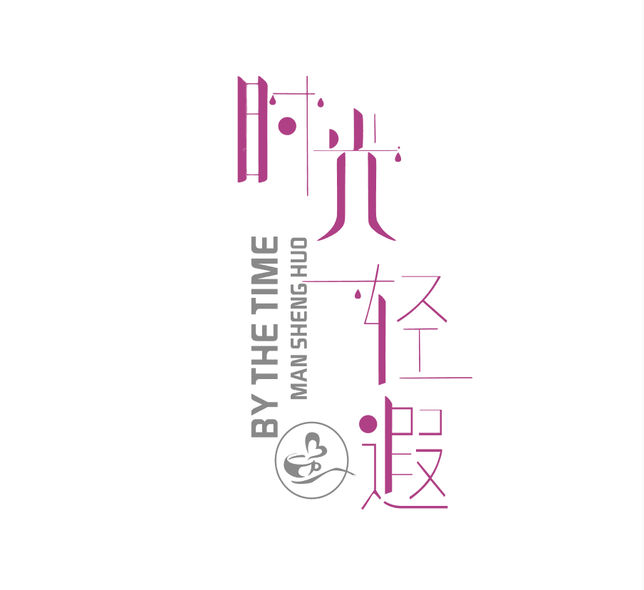 轻遐时光奶茶咖啡原料设备包装批发