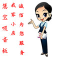 慧宝声学的LOGO