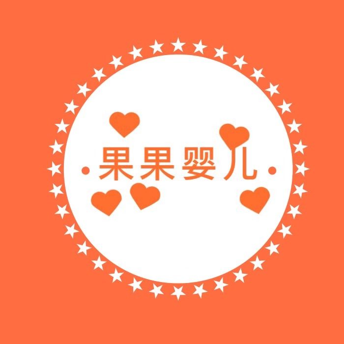 果果婴儿