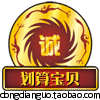 划算宝贝