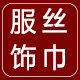杭州丝绸直销店