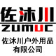 威海市佐沐川户外用品有限公司