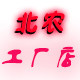 北京北农生物技术耗材直销店的LOGO