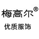 梅高尔女装