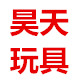 昊天玩具88的LOGO