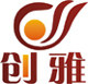 温州创雅包装有限公司