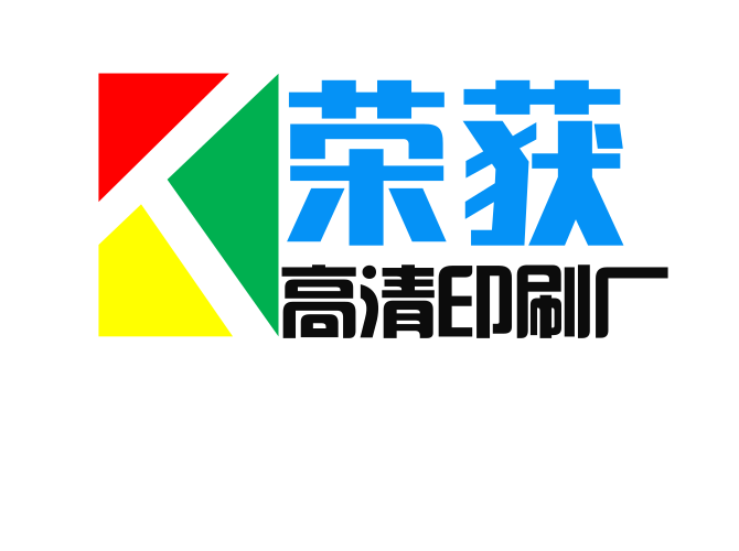 荣获高清印刷厂