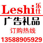 乐仕文具