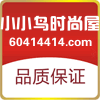 小小鸟时尚屋