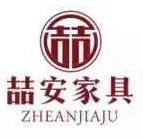 上海喆安家具的LOGO