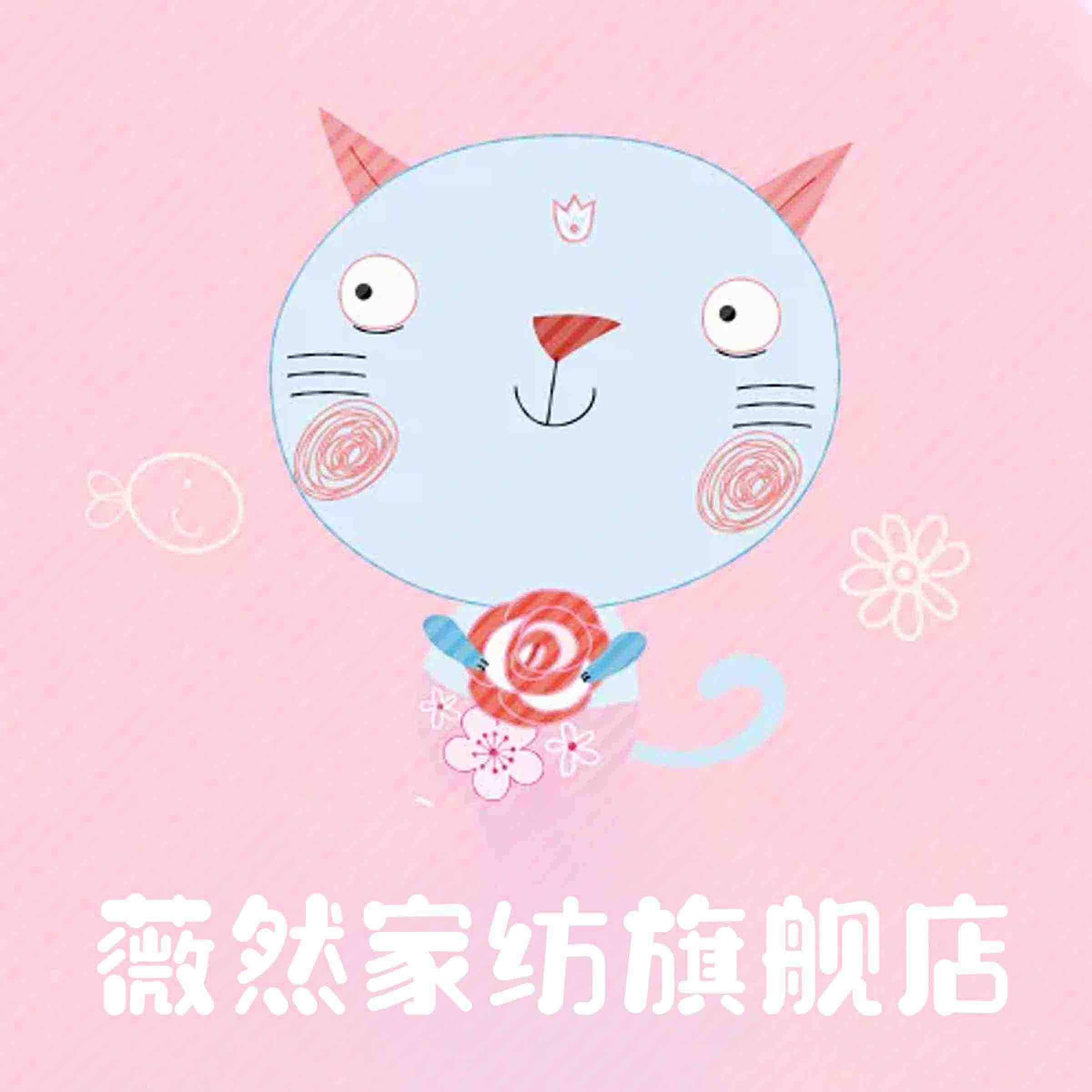 薇然家纺旗舰店