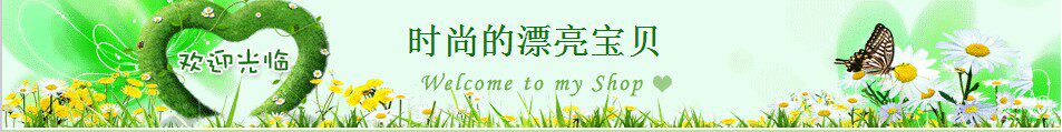 时尚的漂亮宝贝