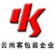 云尚客包装企业店