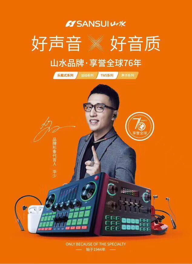 卓友音响店