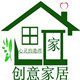 赣州创意家居馆