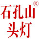 石孔山旗舰店