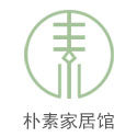 朴素家居馆