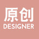 原创设计师的店的LOGO