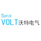 SuperVolt沃特电气