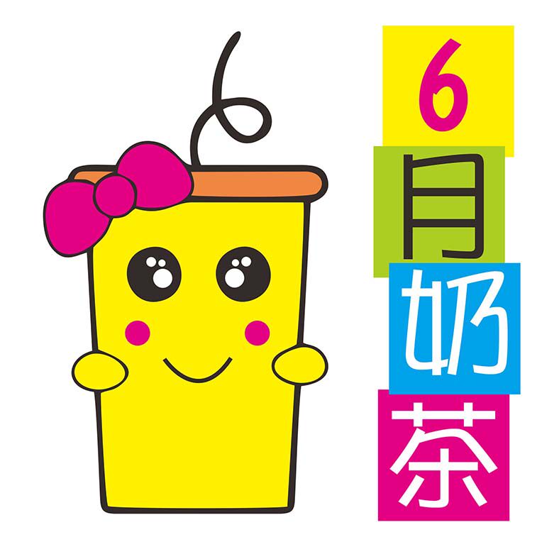 6月奶茶的LOGO