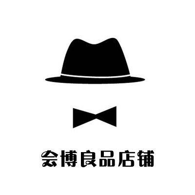 会博良品烟具