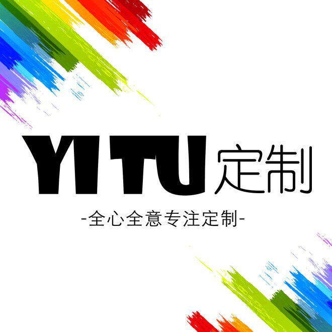 壹图定制的LOGO