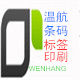 温航条码