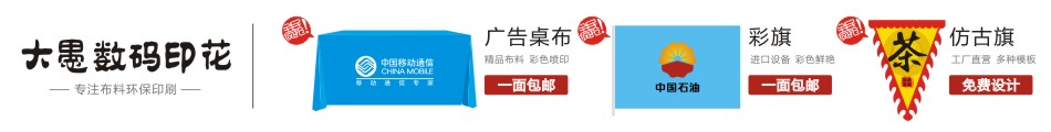 大愚数码布料印花