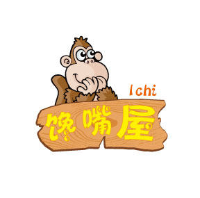怀府美味零食店