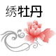 红绣娘民族风的LOGO