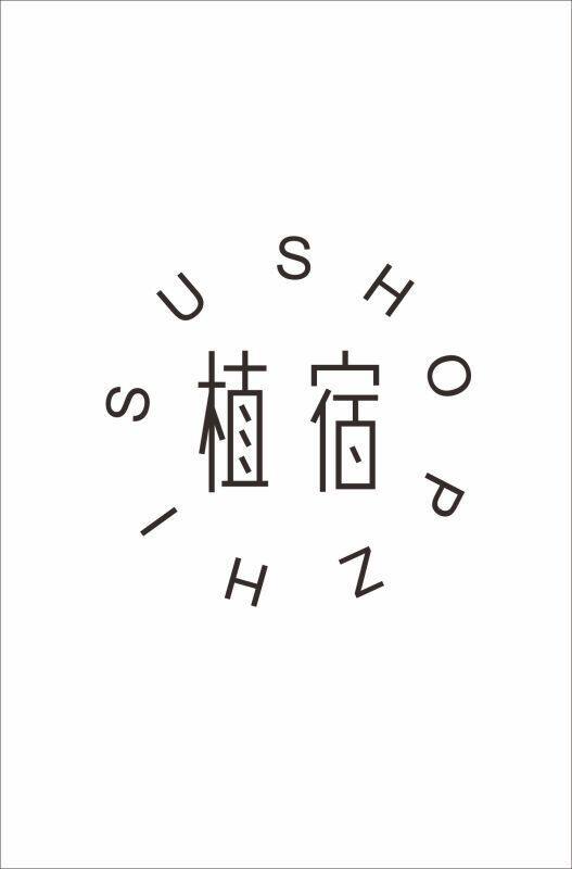 植宿园艺