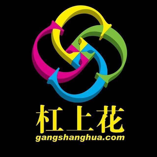 杠上花VIP老店