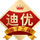 迪优电子工具
