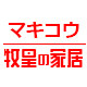 牧皇日式家居