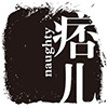 痞儿