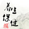 美丽人生健康美容养生馆