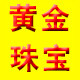 精选首饰店