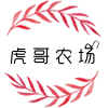 天目山虎哥家庭农场