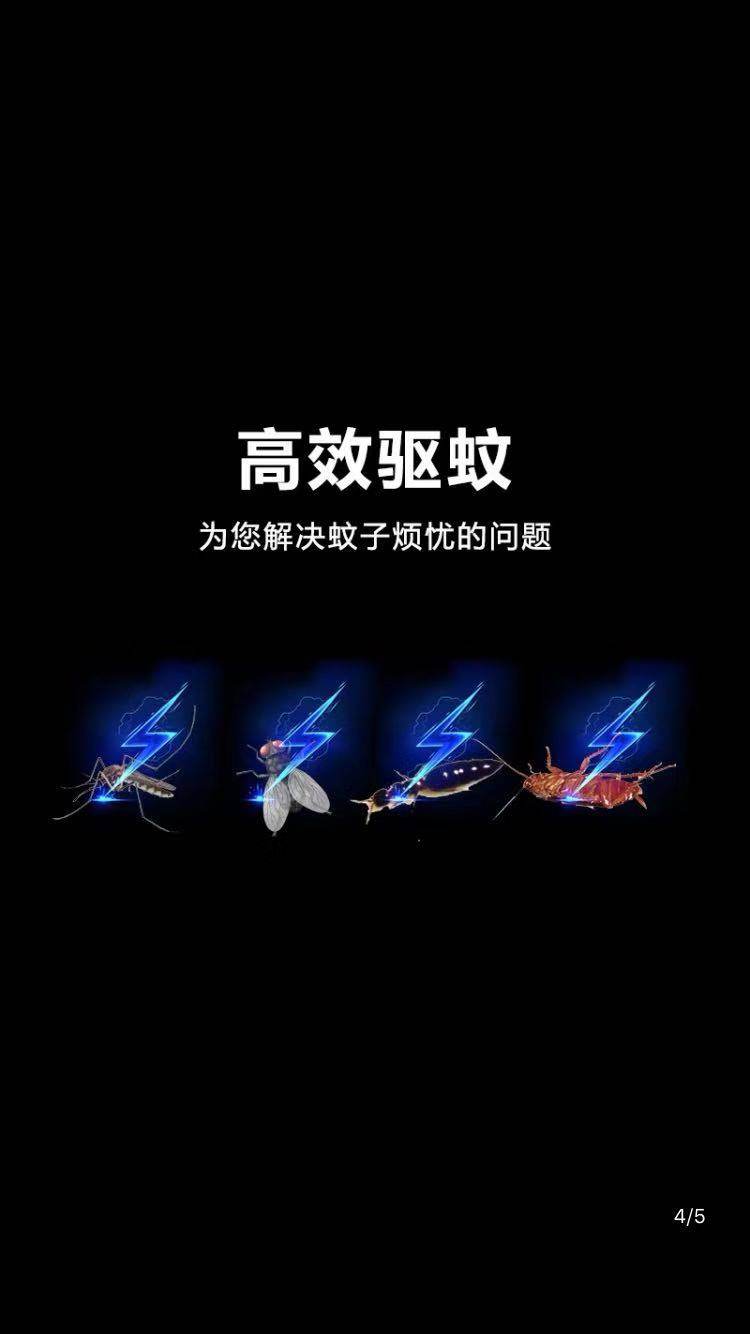 灭无蚊畜牧蚊香棒