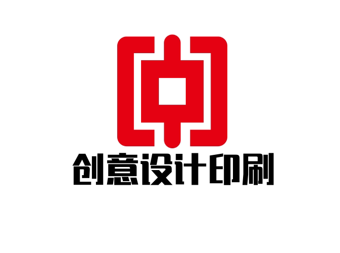 创意设计印刷